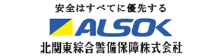 北関東綜合警備保障株式会社